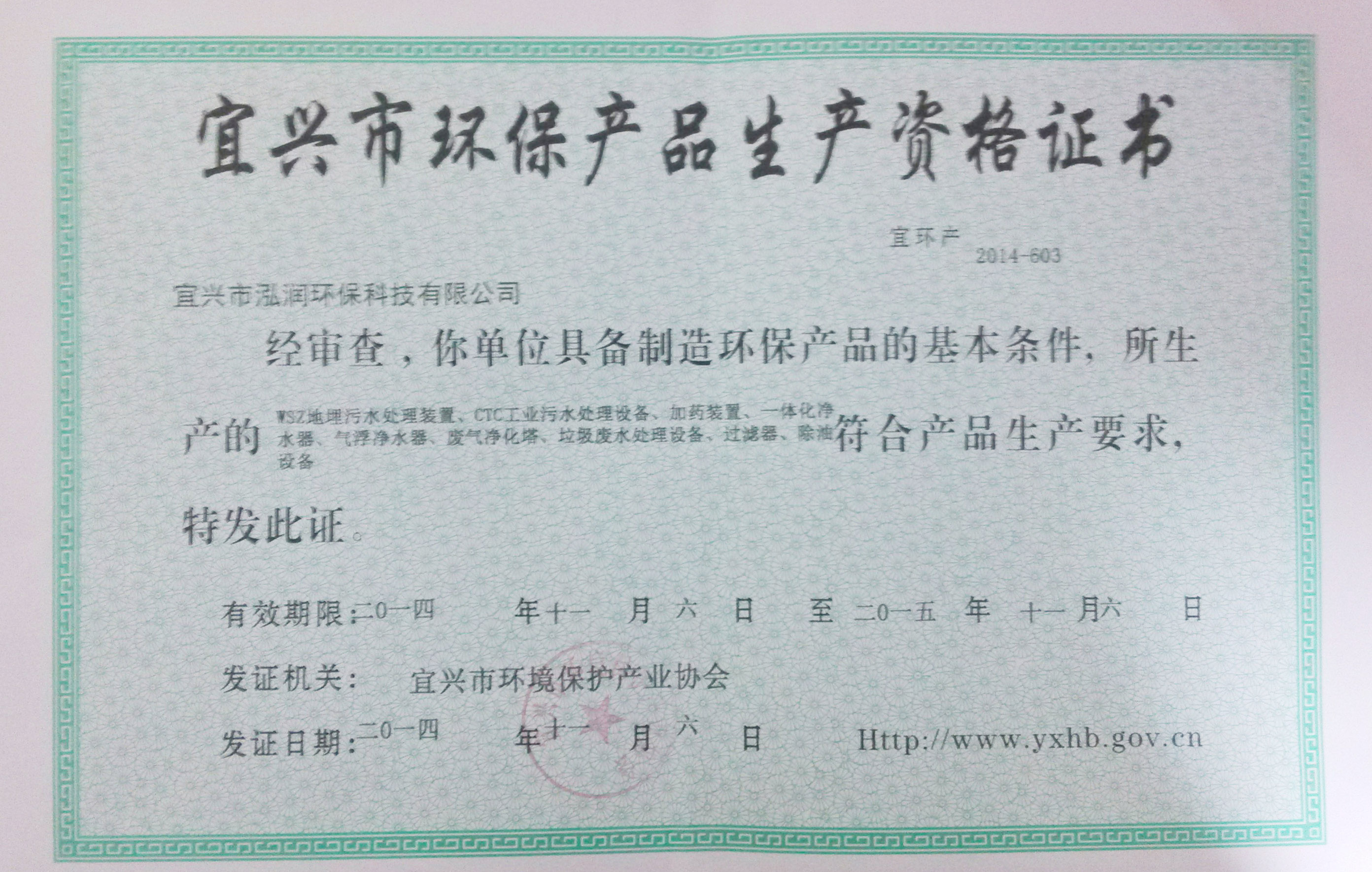 生產(chǎn)許可證1